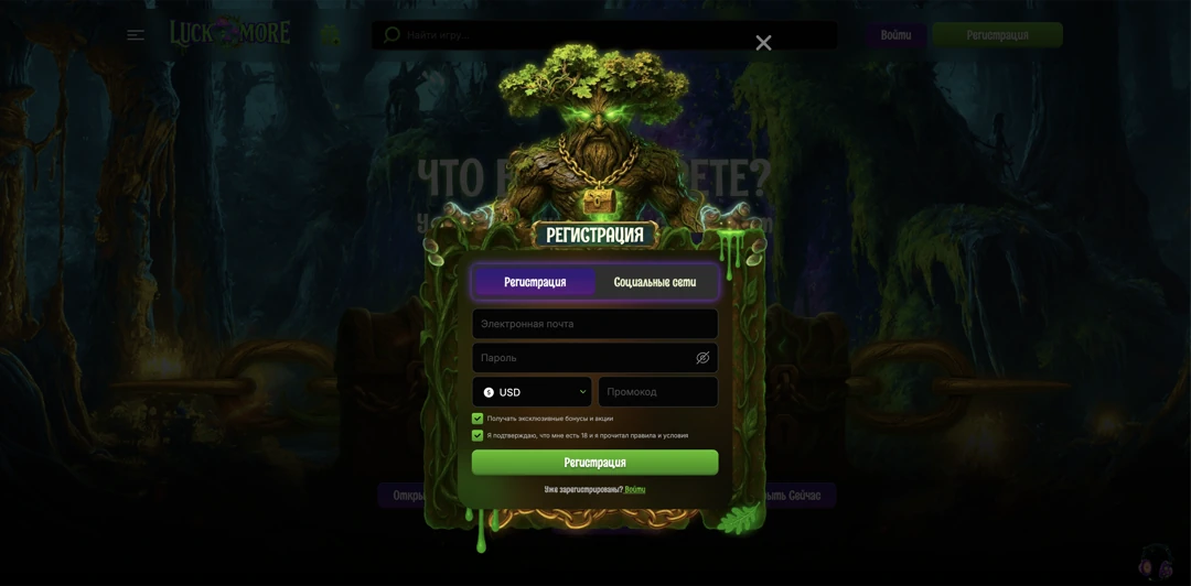 Официальный сайт Luckmore Casino: полный обзор и рабочее зеркало казино Лакмор Официальный сайт Luckmore Casino: полный обзор и рабочее зеркало казино Лакмор